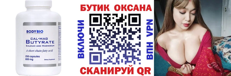 БУТИРАТ BDO 33%  Будённовск 