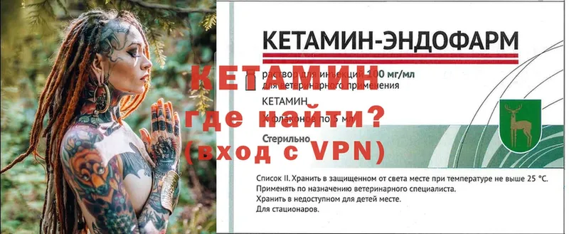 КЕТАМИН VHQ  Будённовск 