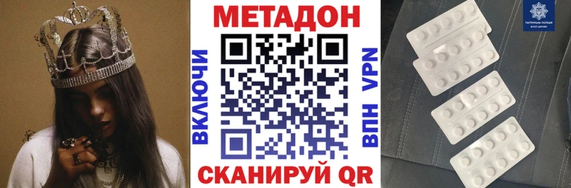 Метадон VHQ  Будённовск 